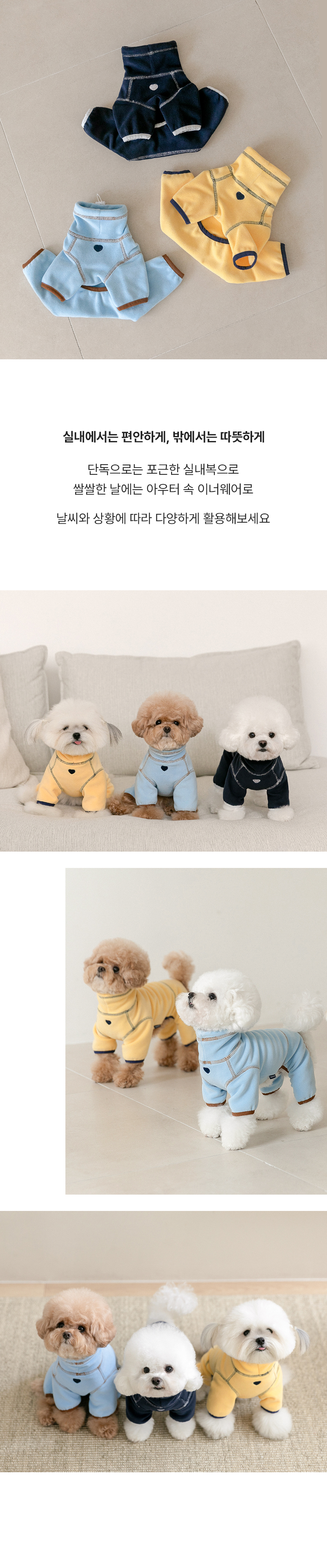 포근한 원단으로 만든 소형견 의류 스카이블루,옐로우,네이비 세 가지 컬러의 소형견용 의류